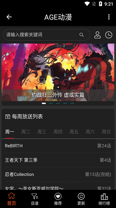 age动漫正版入口