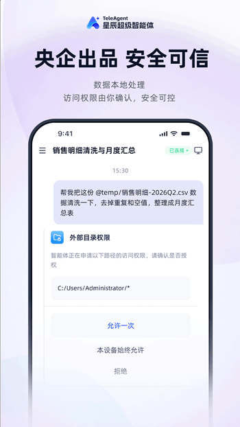 TeleAgent