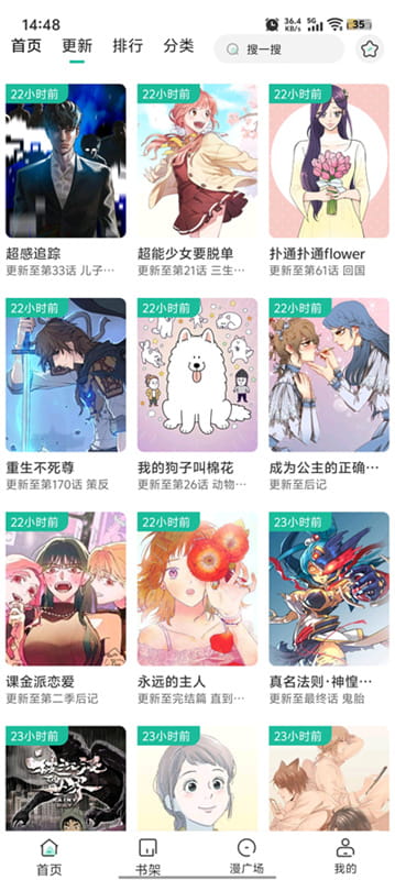 小肥羊漫画免费版