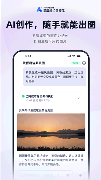 teleagent移动端