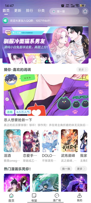 小肥羊漫画免费版