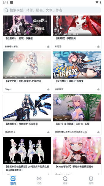 模之屋模型免费版