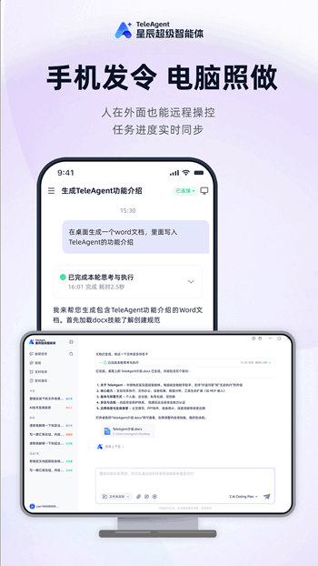 TeleAgent