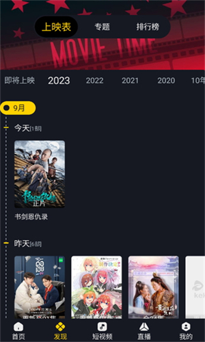 可可影视kkeys正版
