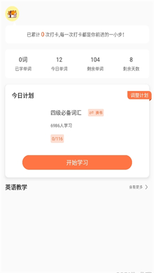 英语阅读器发音学习平台