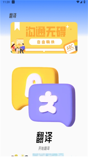 英语阅读器发音学习平台