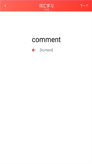 英语阅读器ereader
