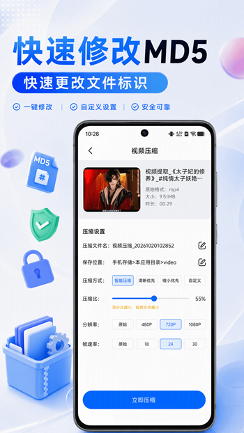 压缩转换王