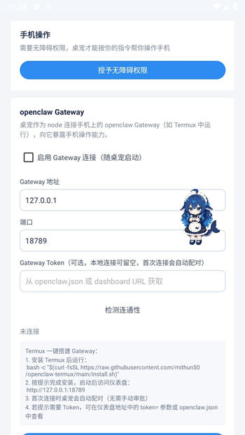 蓝色大肥鱼桌宠