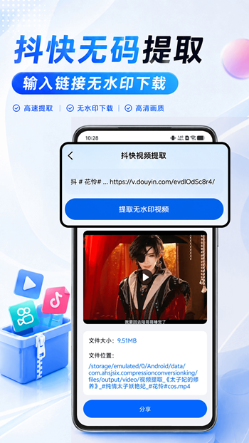 压缩转换王