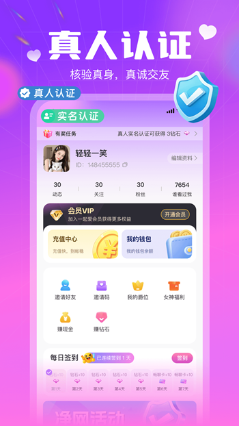 一起爱