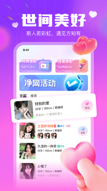 一起爱