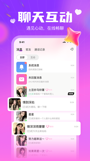 一起爱交友