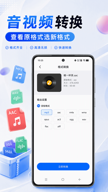 压缩转换王高级版