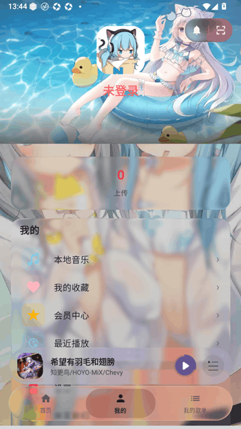 Neko歌姬计划手机版