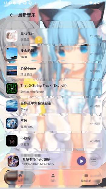 Neko歌姬计划