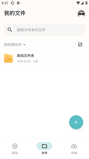 鲨鱼下载器不升级版